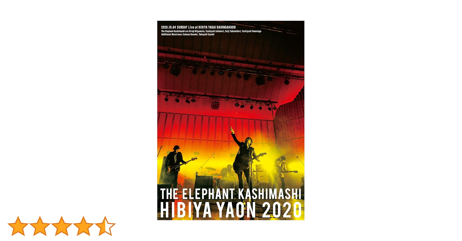 エレファントカシマシ 日比谷野外音楽堂 2020 デラックス盤 Blu-ray エレファントカシマシ 日比谷野外大音楽堂2020 デラックス盤